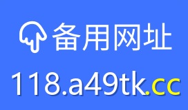118图库